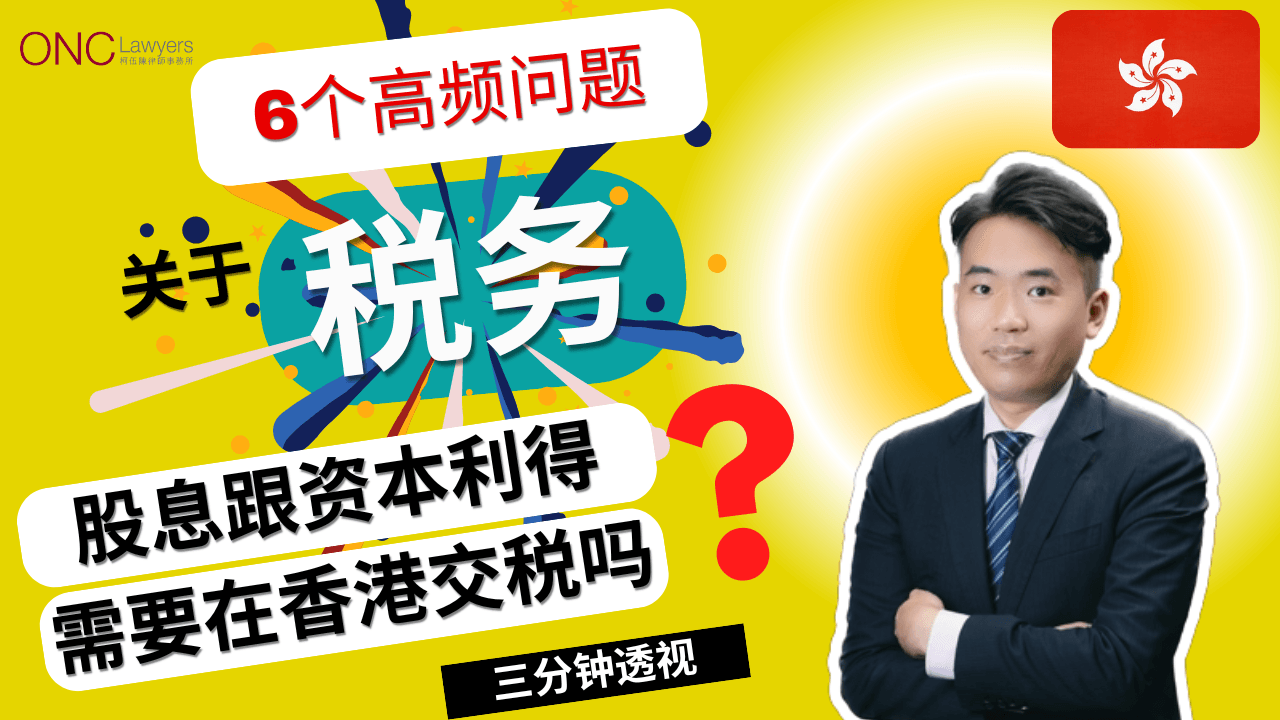 Capital gains claim planning