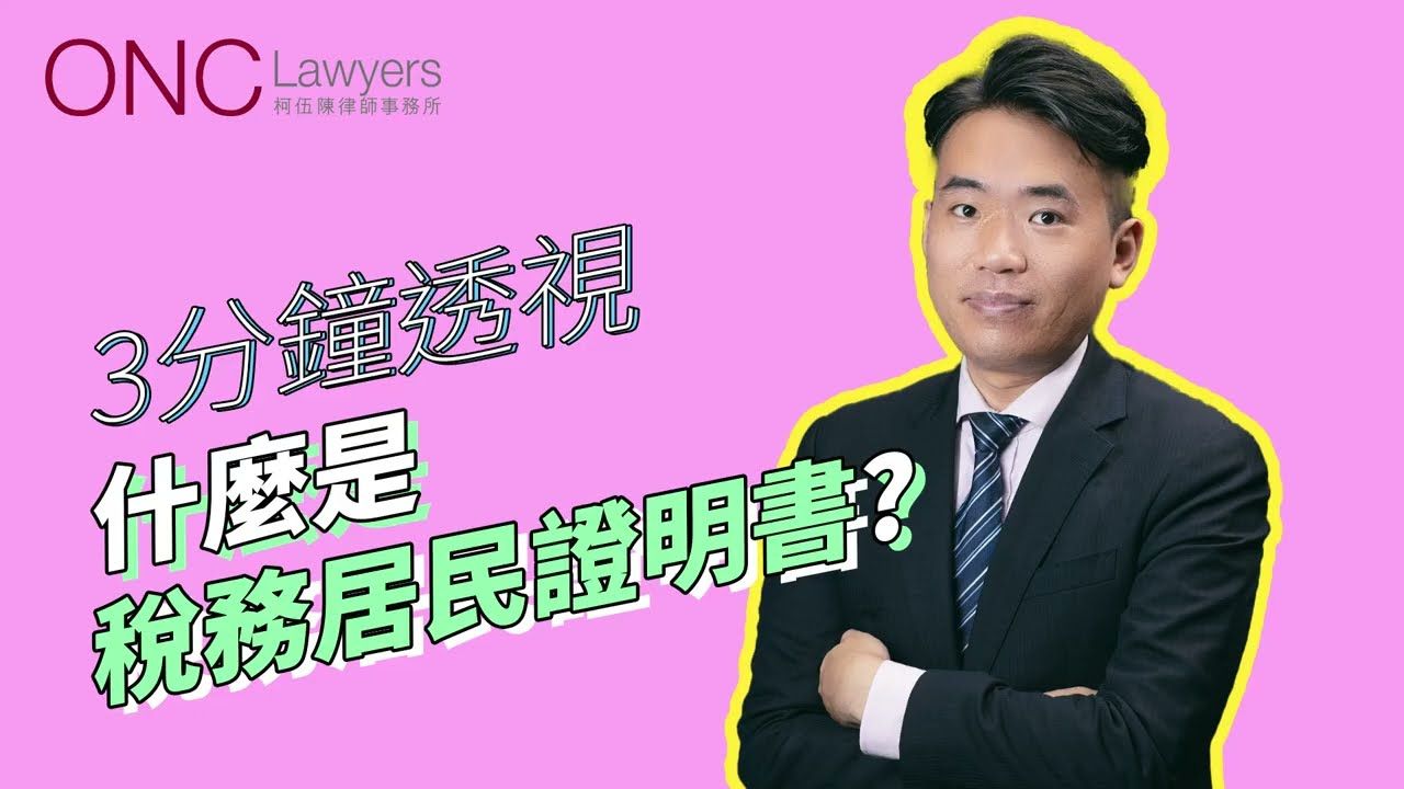 Capital gains claim planning